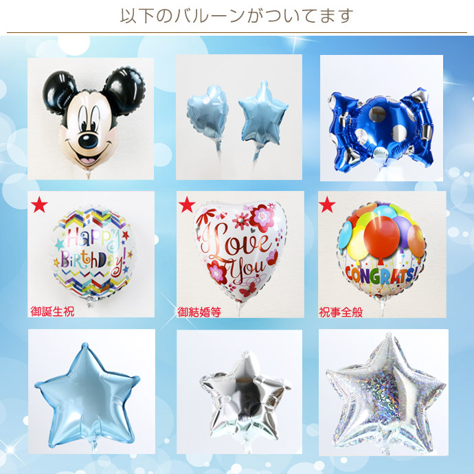 バルーンアレンジ 