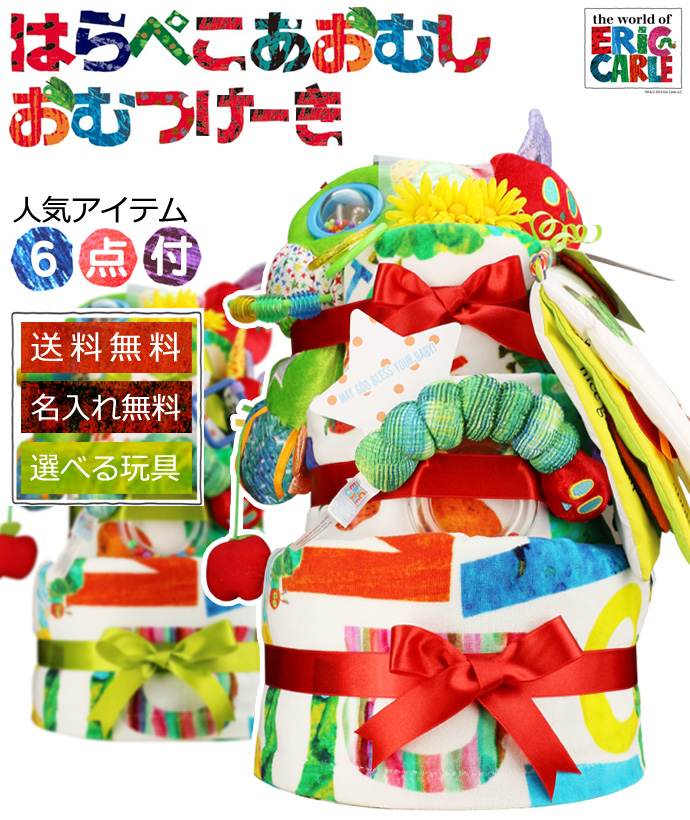 おむつケーキアイテム