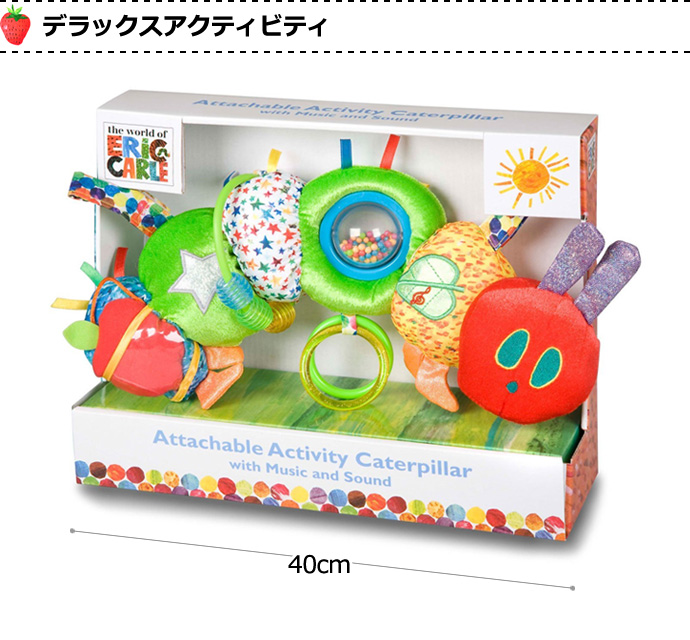 アイテム：デラックスアクティビティ