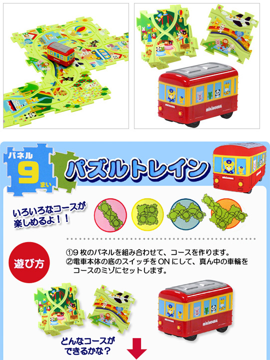 ポカポカフレンズのおしゃべりえほん でんわ