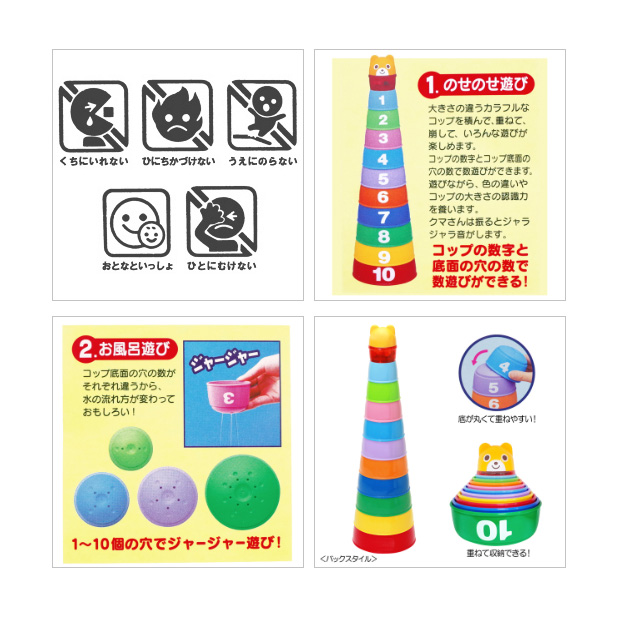 ポカポカフレンズのおしゃべりえほん でんわ