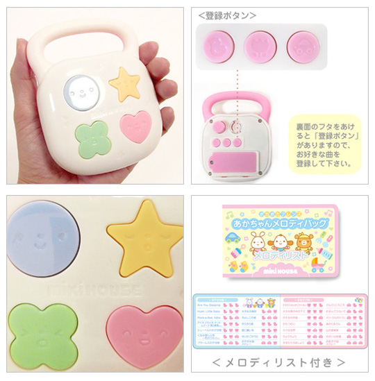 ポカポカフレンズのおしゃべりえほん でんわ