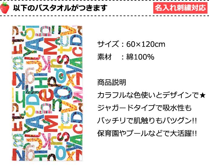 装着されるバスタオル