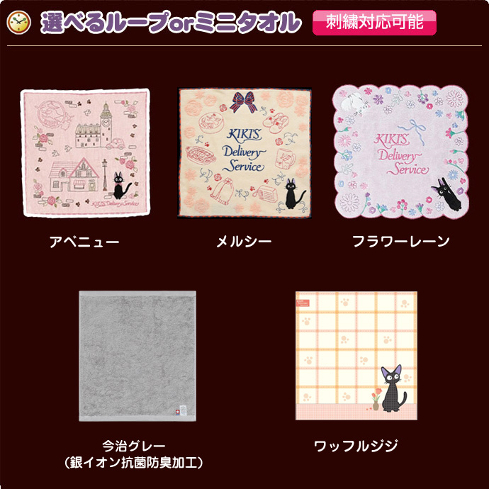 スタジオジブリ/二馬力/魔女の宅急便 ジジの2段のオムツケーキ/選べるタオル2枚と選べるおもちゃ付き