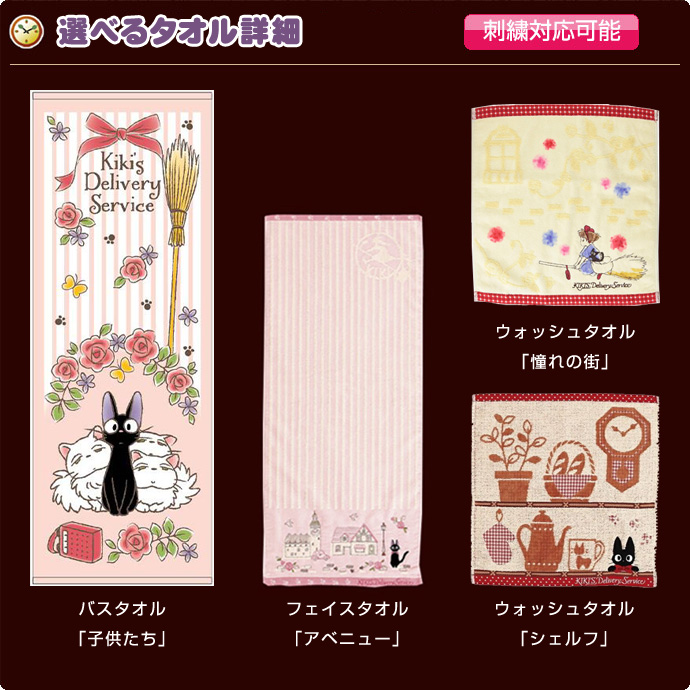 スタジオジブリ/二馬力/魔女の宅急便 ジジの2段のオムツケーキ/選べるタオル2枚と選べるおもちゃ付き