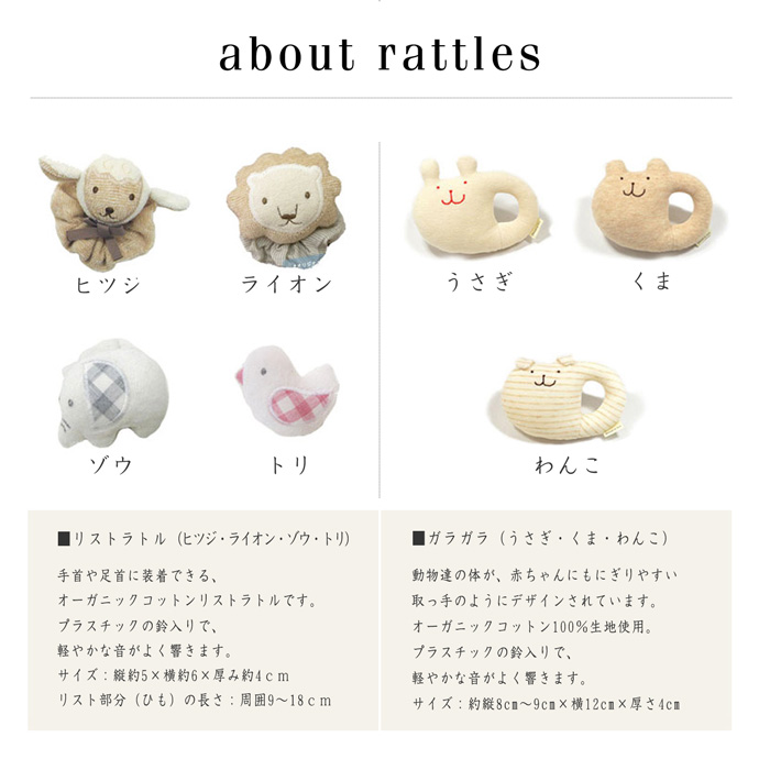 日本製　オーガニック　ガラガラ