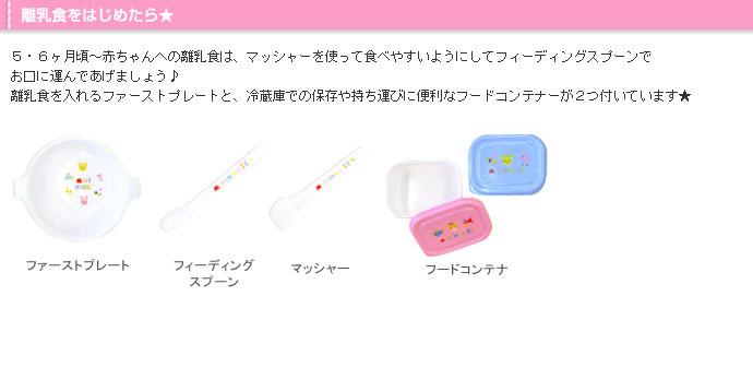 mikihouse★ミキハウス 離乳食が楽しくなる♪豪華なベビー食器セット/プレゼント/ギフト/お食い初め/日本製
