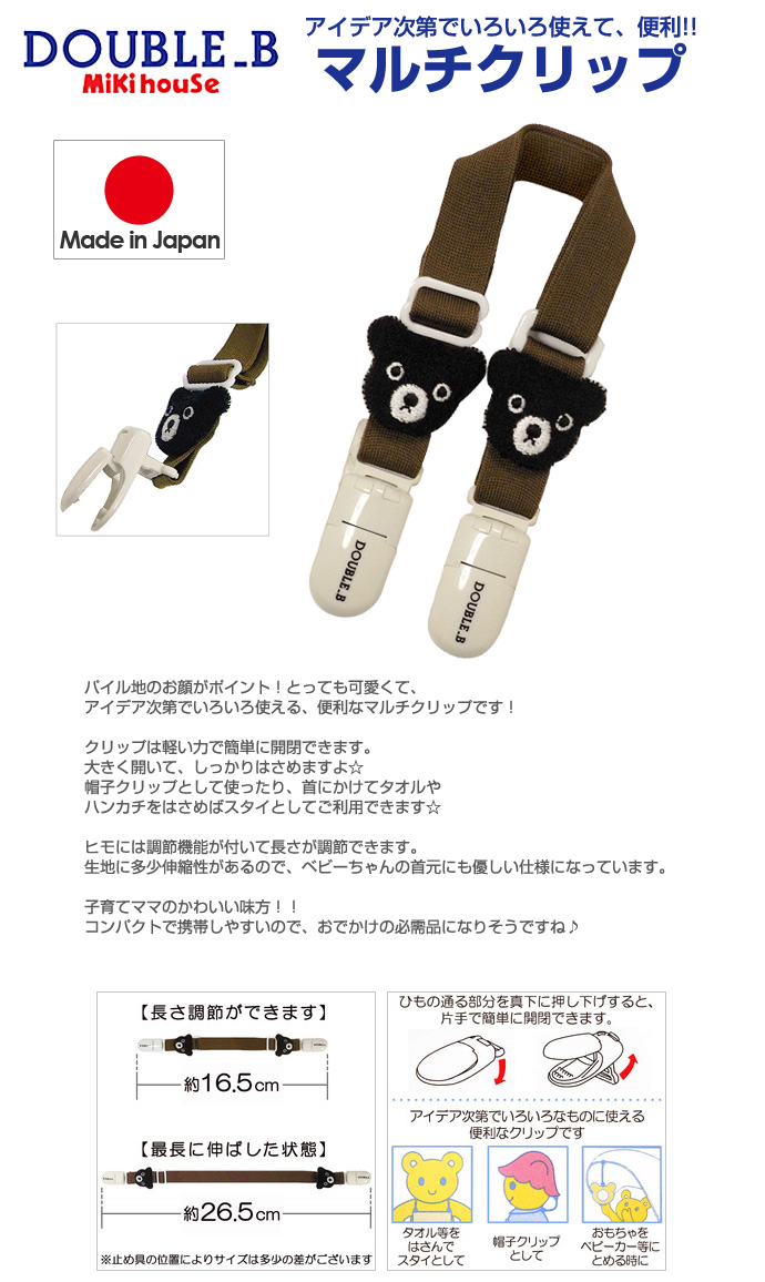 ポカポカフレンズのおしゃべりえほん でんわ