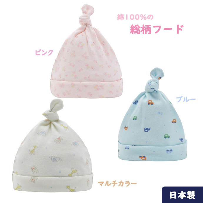 ミキハウス スムース素材 総柄フード