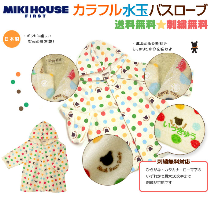 ポカポカフレンズのおしゃべりえほん でんわ