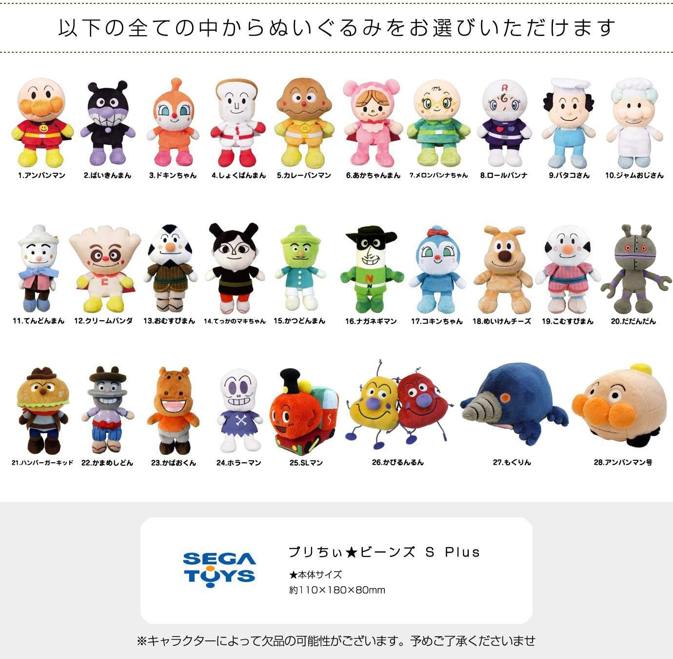 それいけアンパンマン3段のオムツケーキ★ぬいぐるみ自由に選べる28種類★バスタオル付き