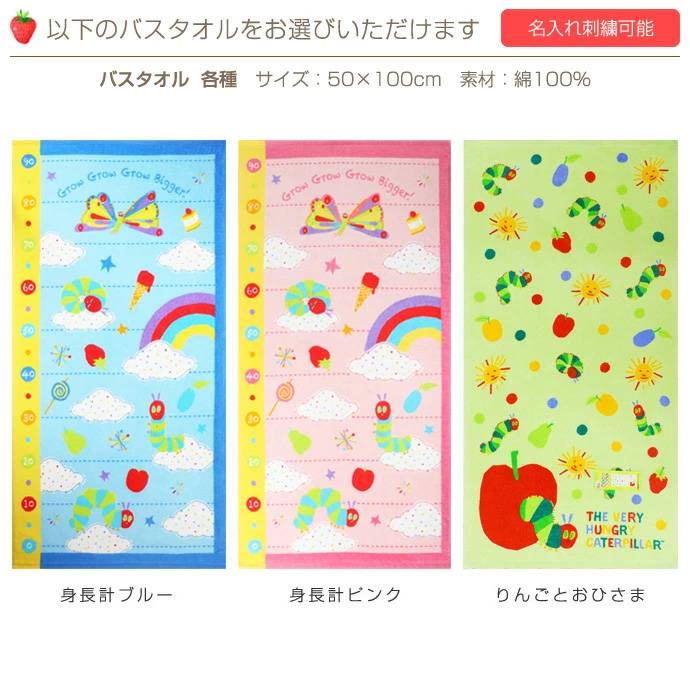 選べるバスタオル