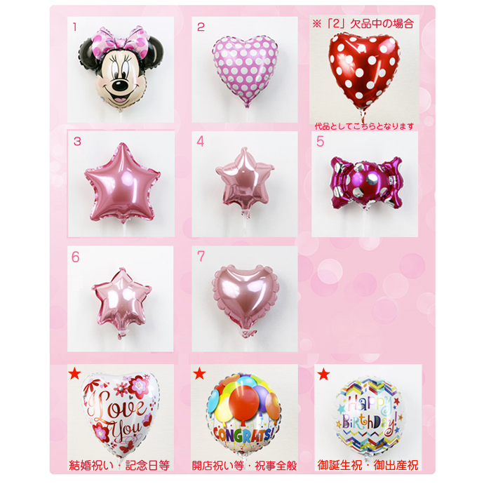 バルーンアレンジ ミニー