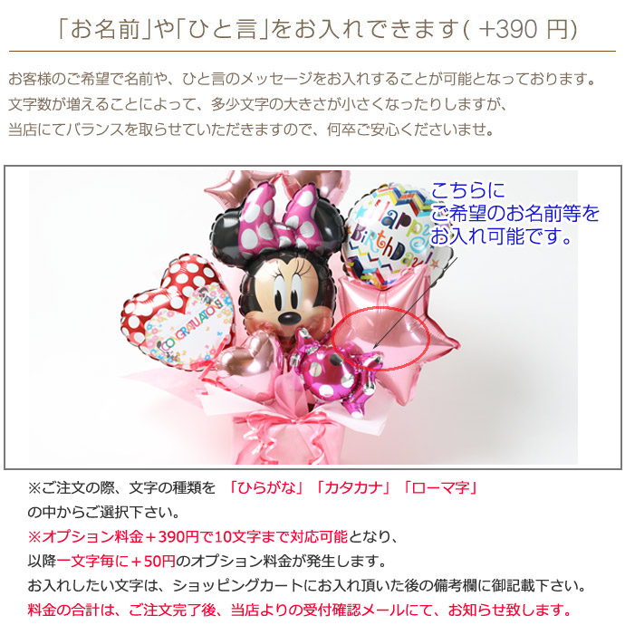 バルーンアレンジ 