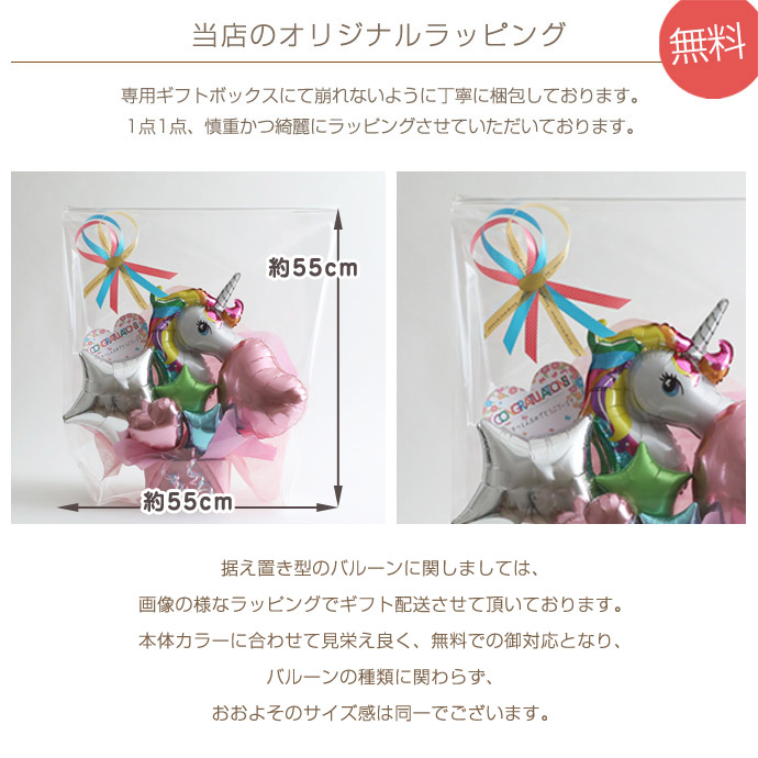 バルーンアレンジ ミニー