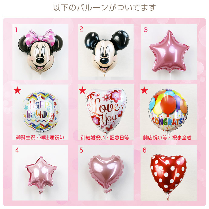 バルーンアレンジ 