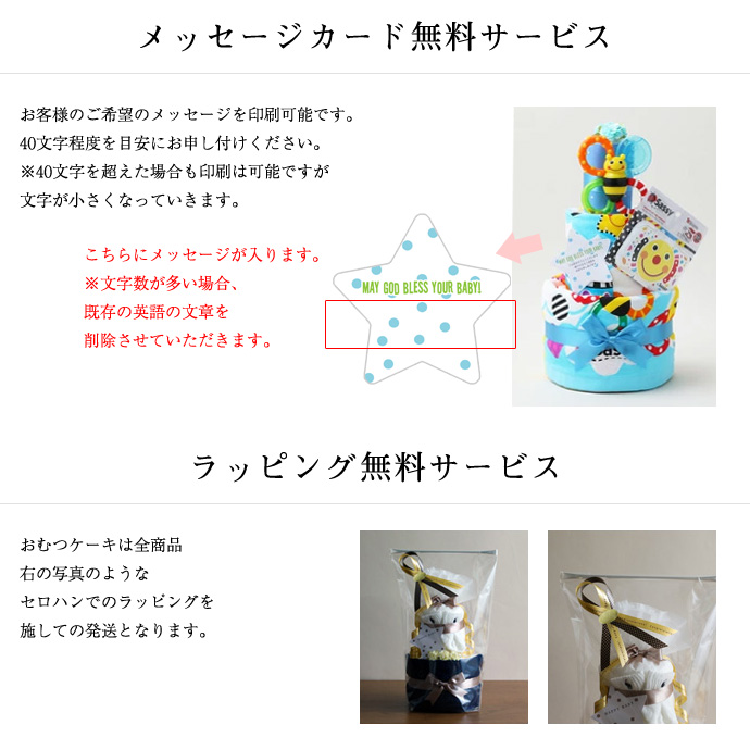 メッセージカードとラッピング