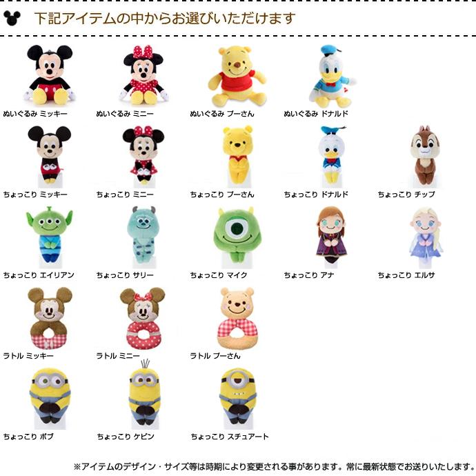 送料無料 出産祝い おむつケーキ ディズニー 2段 オムツケーキ ぬいぐるみ 刺繍無料タオル付き