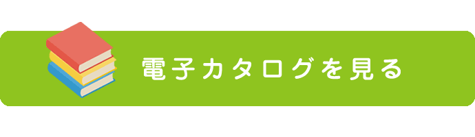 えらんで　きらきら