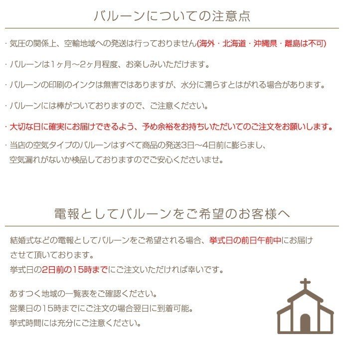 バルーンアレンジ ミニー