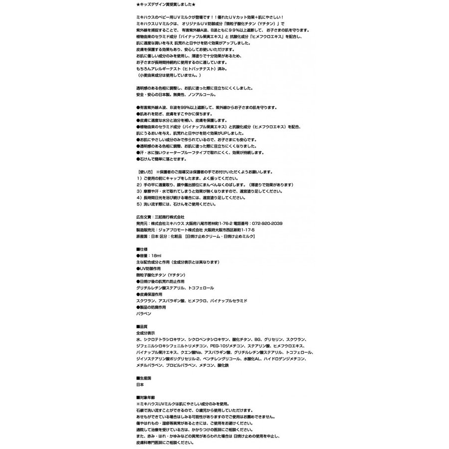 ポカポカフレンズのおしゃべりえほん でんわ