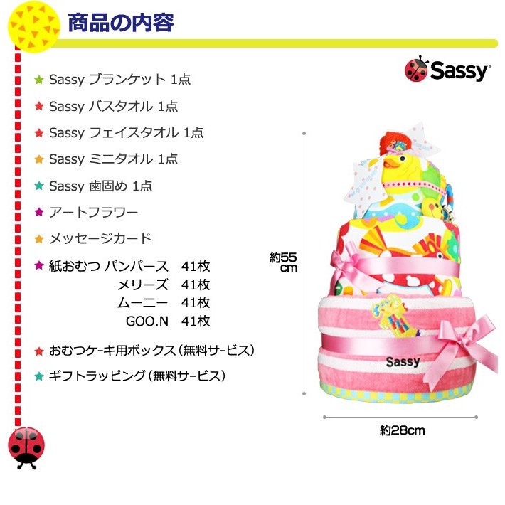 おむつケーキ 出産祝い 送料無料 即日発送 ダイパーケーキ Sassy 3段 名入れ オムツケーキ