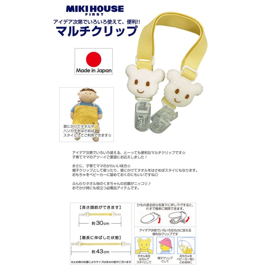 ポカポカフレンズのおしゃべりえほん でんわ