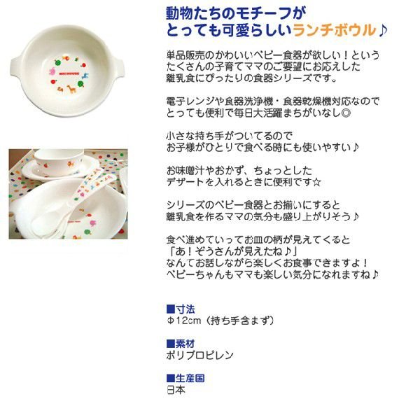 ポカポカフレンズのおしゃべりえほん でんわ