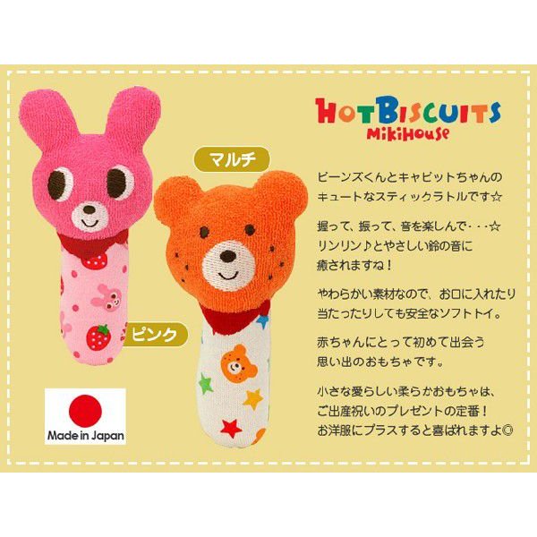 ポカポカフレンズのおしゃべりえほん でんわ