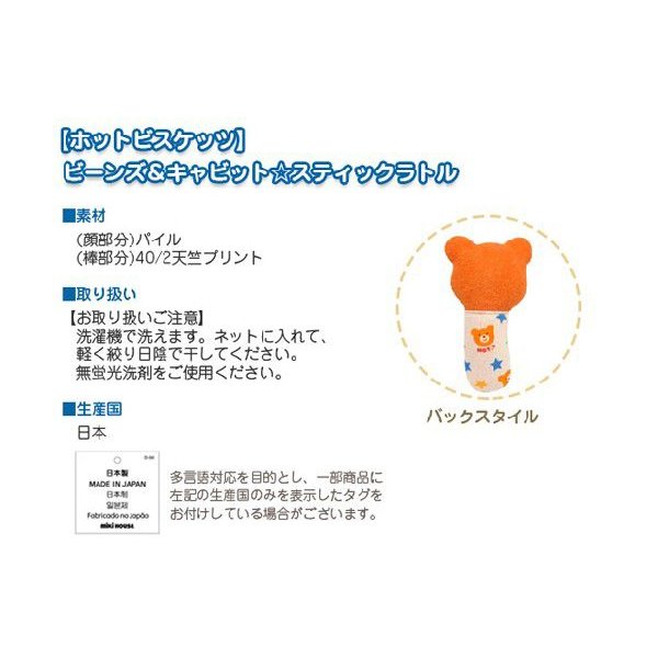 ポカポカフレンズのおしゃべりえほん でんわ