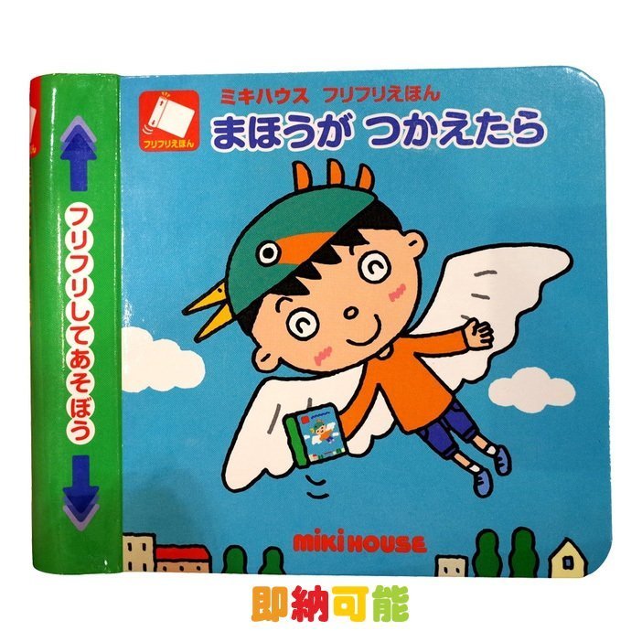 ポカポカフレンズのおしゃべりえほん でんわ