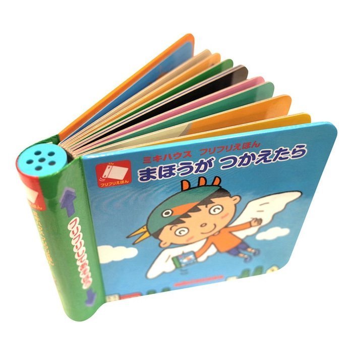 ポカポカフレンズのおしゃべりえほん でんわ