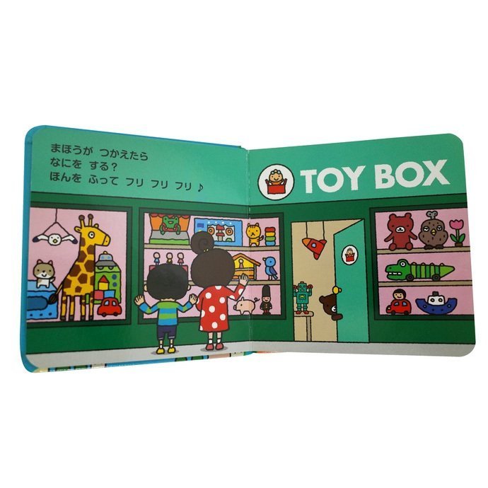 ポカポカフレンズのおしゃべりえほん でんわ