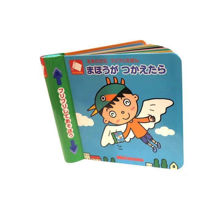 ポカポカフレンズのおしゃべりえほん でんわ