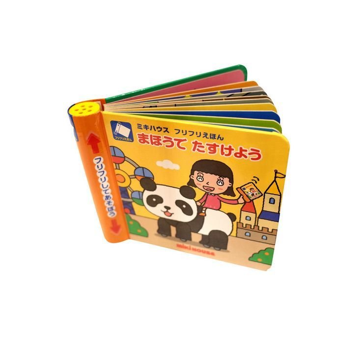 ポカポカフレンズのおしゃべりえほん でんわ