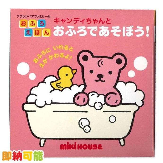 ポカポカフレンズのおしゃべりえほん でんわ