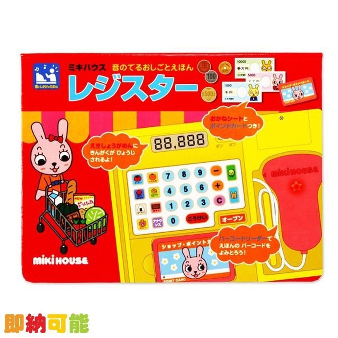 ポカポカフレンズのおしゃべりえほん でんわ