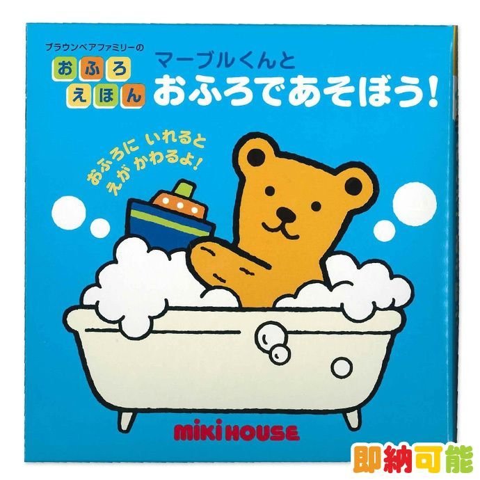 ポカポカフレンズのおしゃべりえほん でんわ