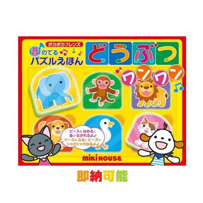 ポカポカフレンズのおしゃべりえほん でんわ