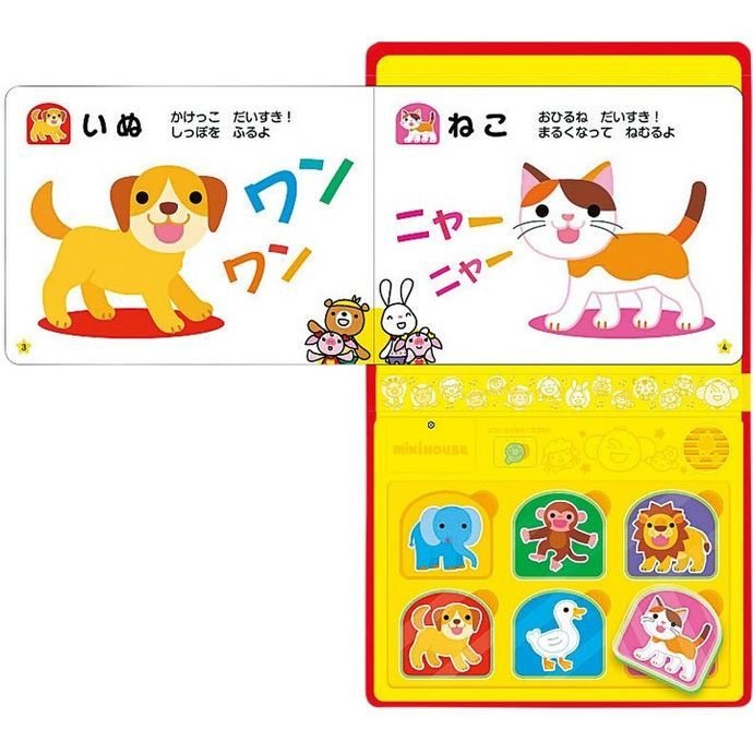 ポカポカフレンズのおしゃべりえほん でんわ