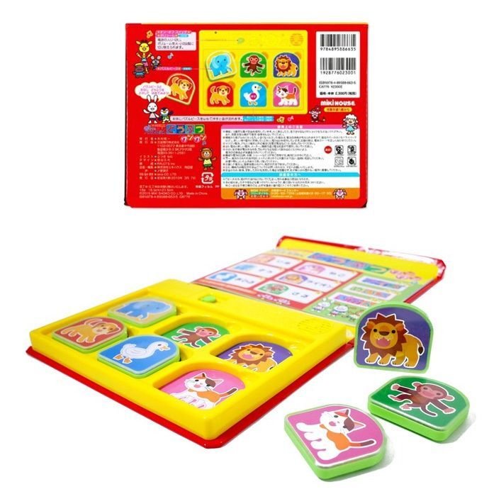 ポカポカフレンズのおしゃべりえほん でんわ