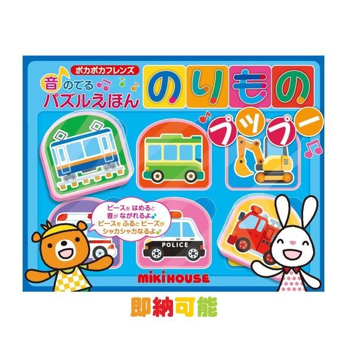 ポカポカフレンズのおしゃべりえほん でんわ