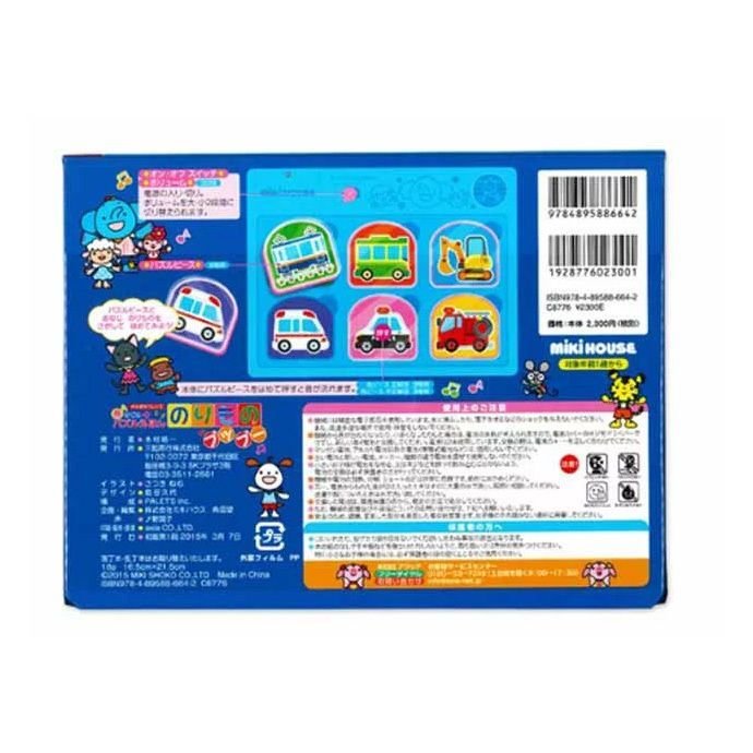 ポカポカフレンズのおしゃべりえほん でんわ