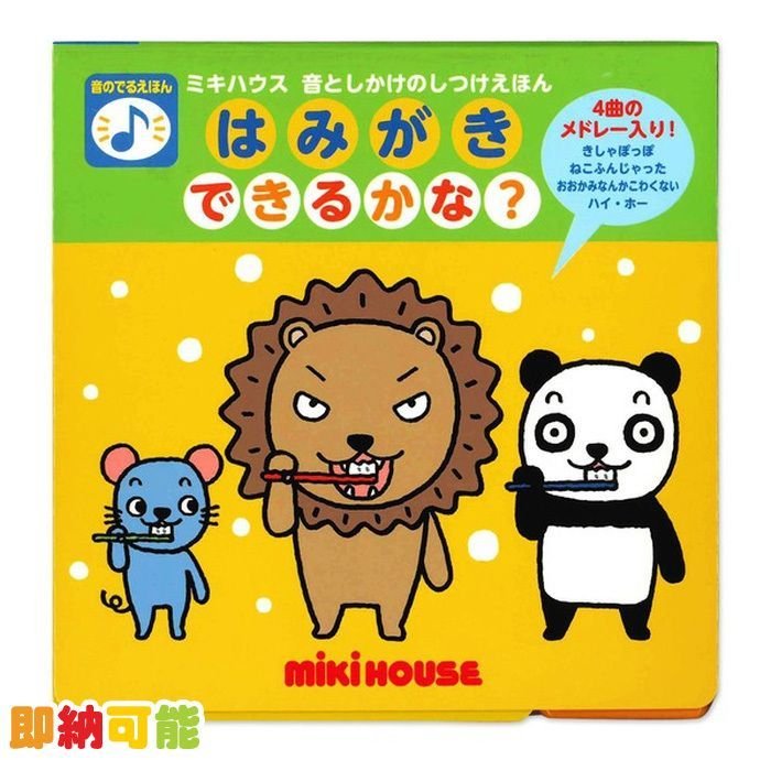 ポカポカフレンズのおしゃべりえほん でんわ
