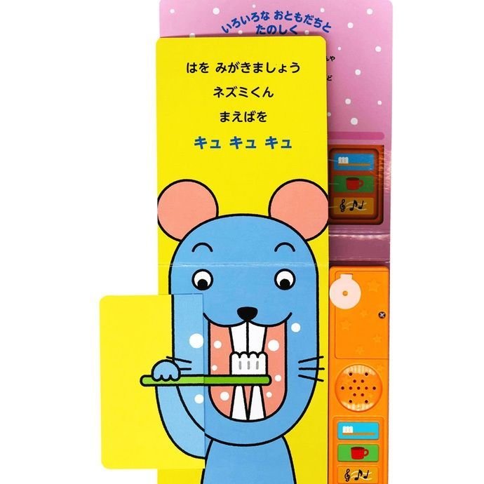 ポカポカフレンズのおしゃべりえほん でんわ