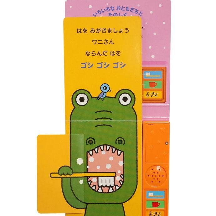 ポカポカフレンズのおしゃべりえほん でんわ