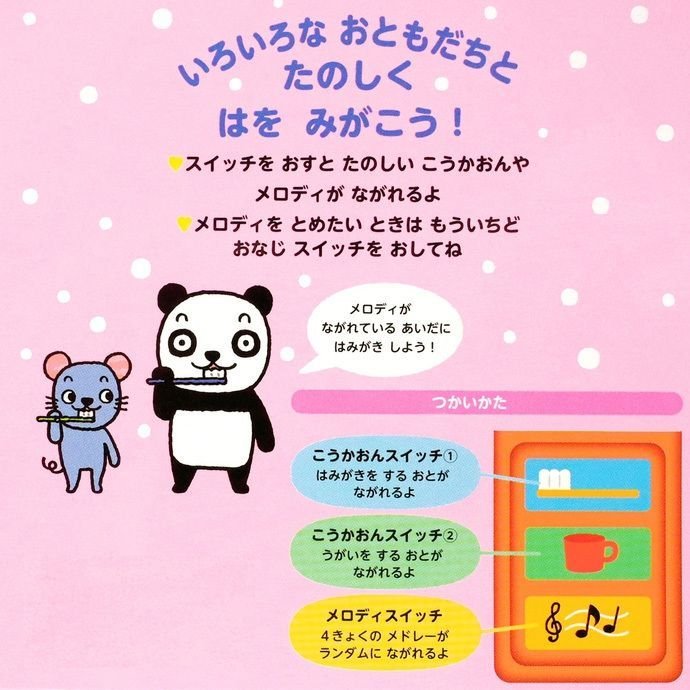 ポカポカフレンズのおしゃべりえほん でんわ