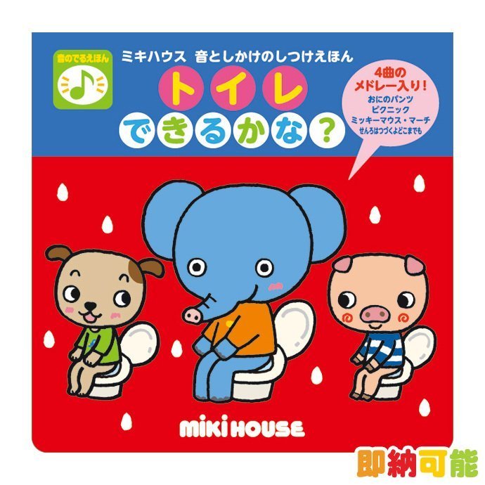 ポカポカフレンズのおしゃべりえほん でんわ