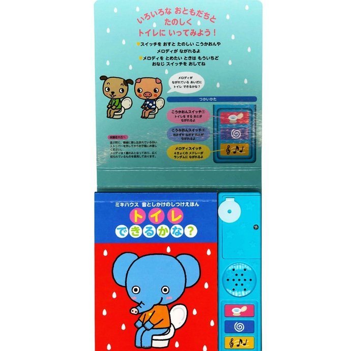 ポカポカフレンズのおしゃべりえほん でんわ