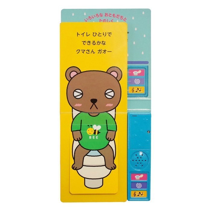 ポカポカフレンズのおしゃべりえほん でんわ